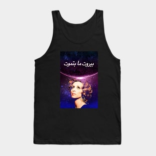 Fairuz galaxy Tank Top